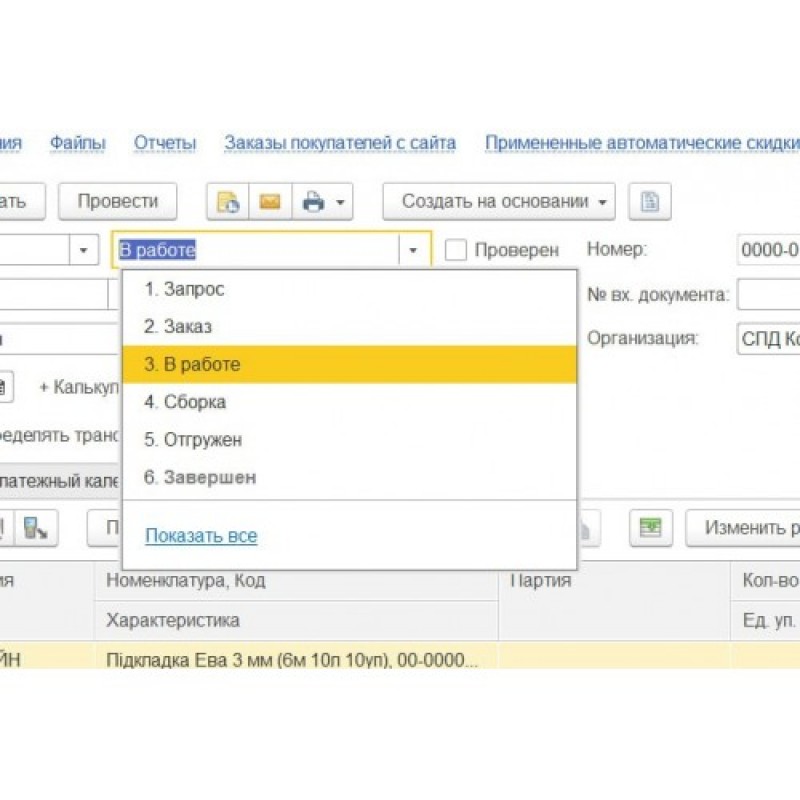Ламінат Varioclic Exclusive YE 782